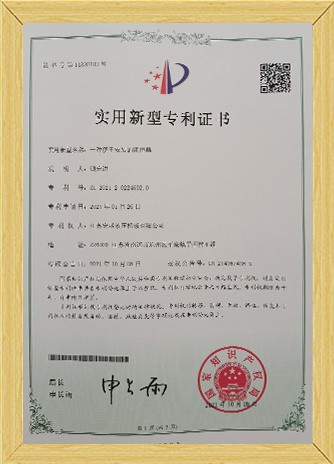 專利證書（ZL 202120224602.0）